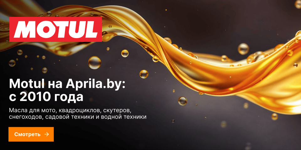 Motul