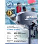 Лодочный мотор 2T Seanovo SN 4 FHS — 3