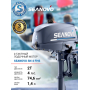 Лодочный мотор 2T Seanovo SN 4 FHS — 2