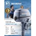Лодочный мотор 4T Seanovo SNF 5 HAS