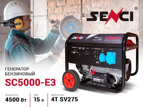 Обзор бензогенератора ⚡ Senci SC5000-E3