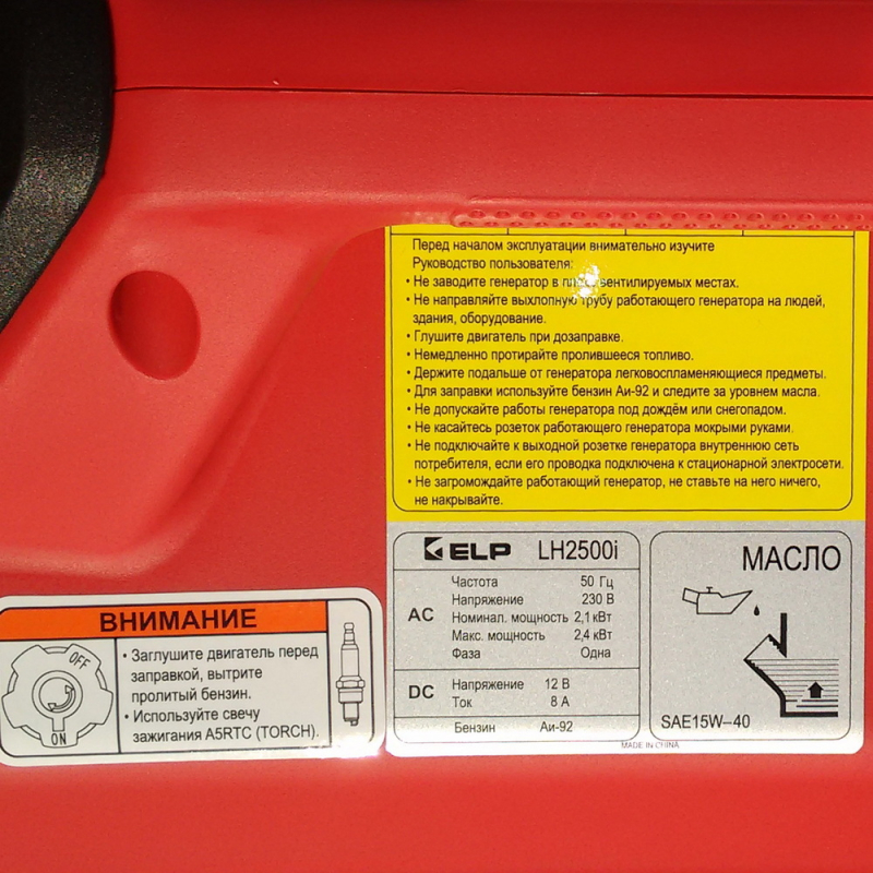 Генератор ELP LH25i — 5