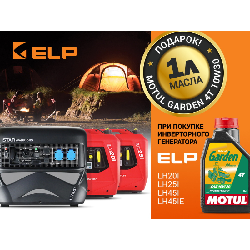 Генератор ELP LH25i — 1