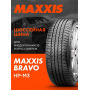 Шина Maxxis Bravo HP-M3 225/60R17 99H ① шт — 2