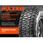 Шина Maxxis RAZR AT-811 265/65R17 112T — 5