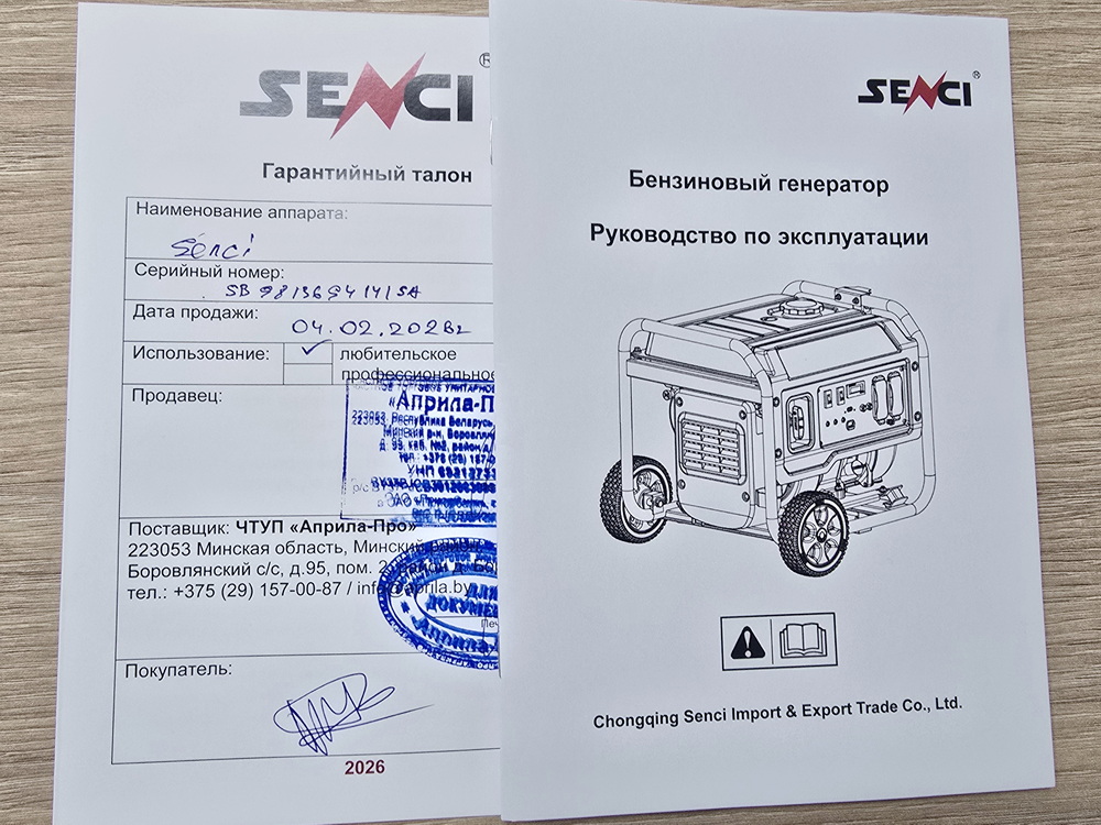 Обзор бензогенератора ⚡ Senci SC6000-E3