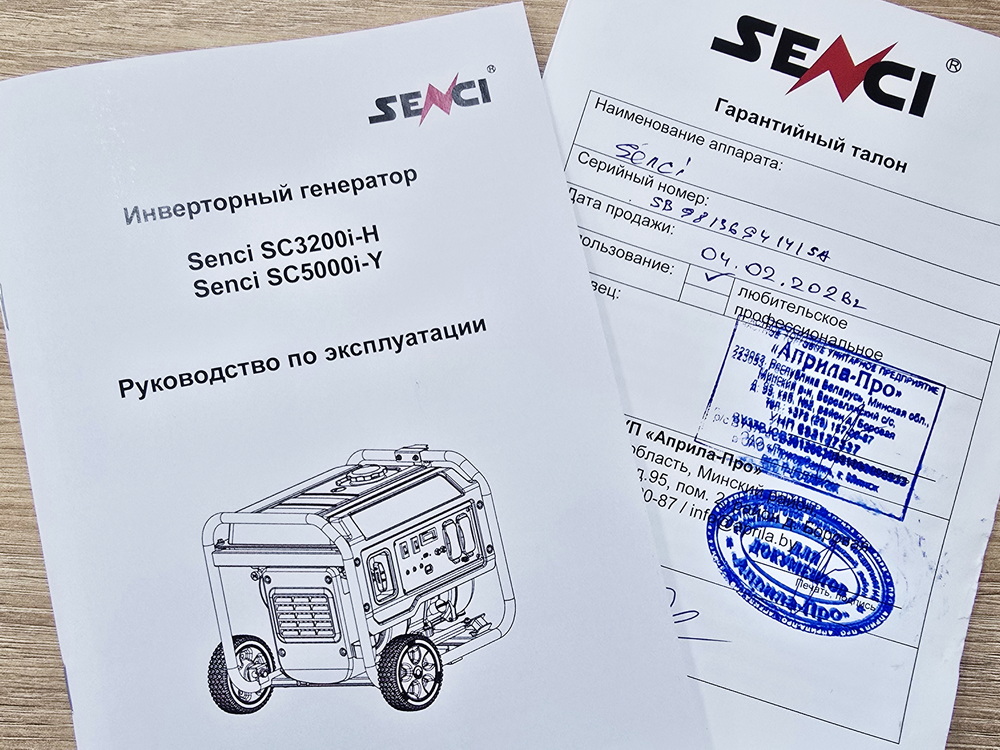 Обзор инверторного бензинового генератора ⚡ Senci SC5000i-Y | Продажа Минск